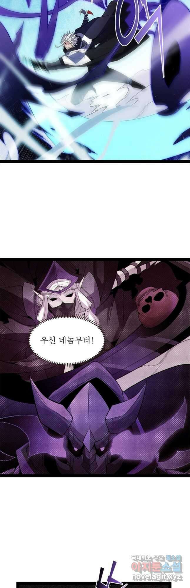어웨이크닝 회귀 플레이어 144화 14