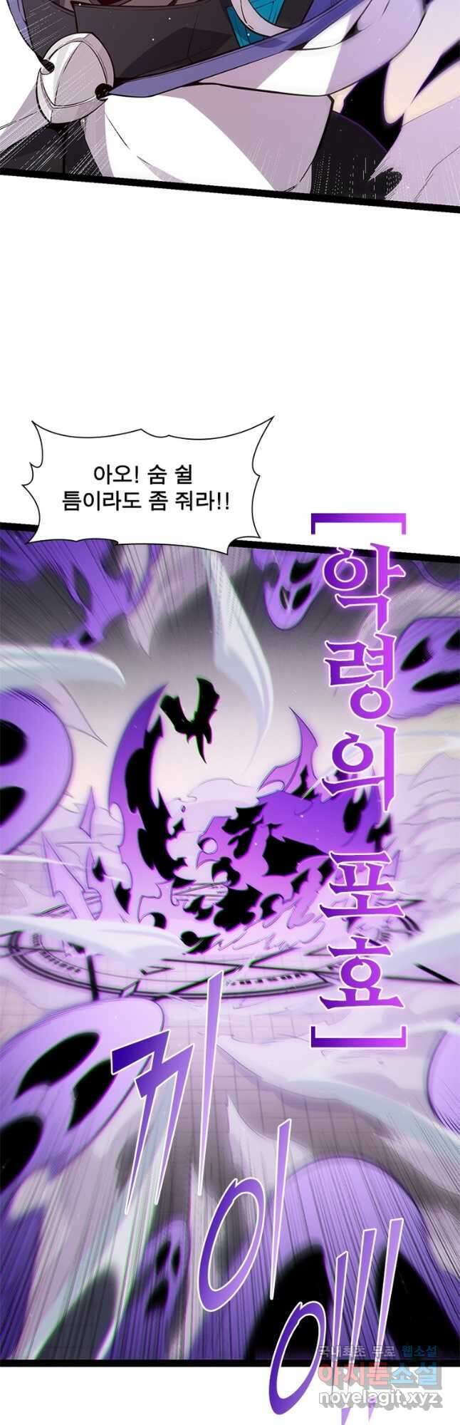 어웨이크닝 회귀 플레이어 144화 19