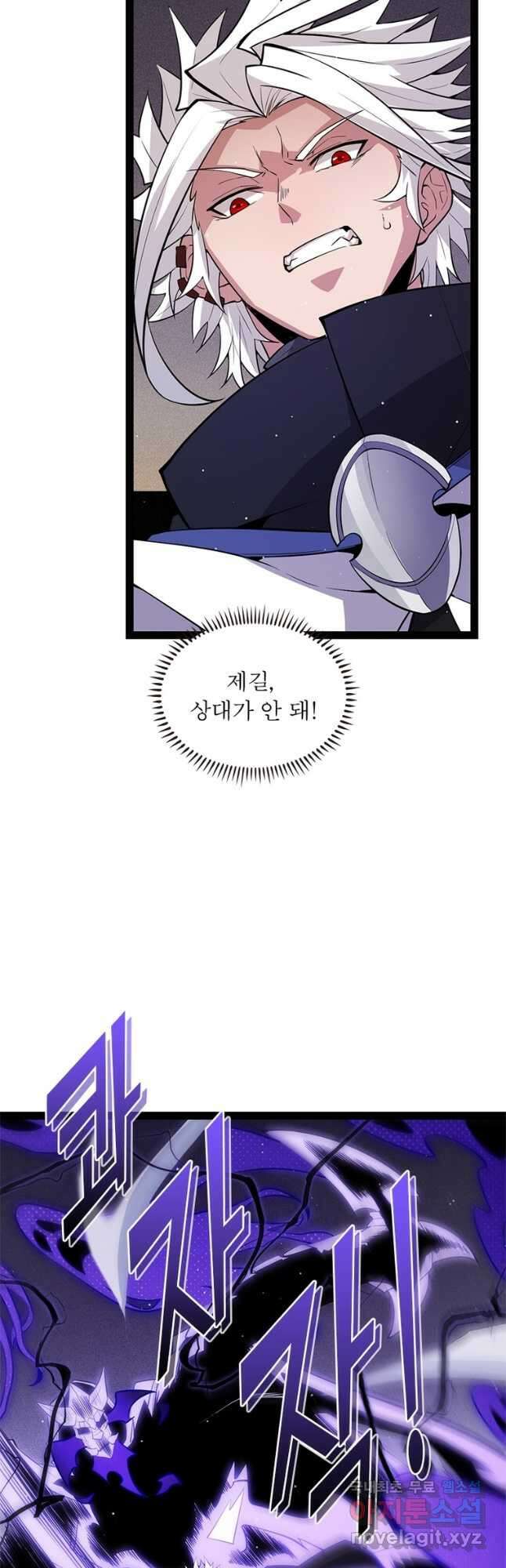 어웨이크닝 회귀 플레이어 144화 22