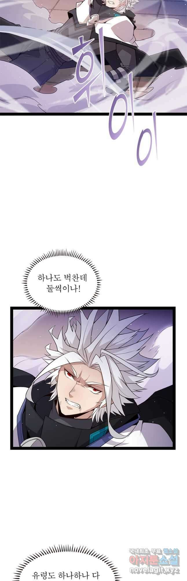 어웨이크닝 회귀 플레이어 144화 26