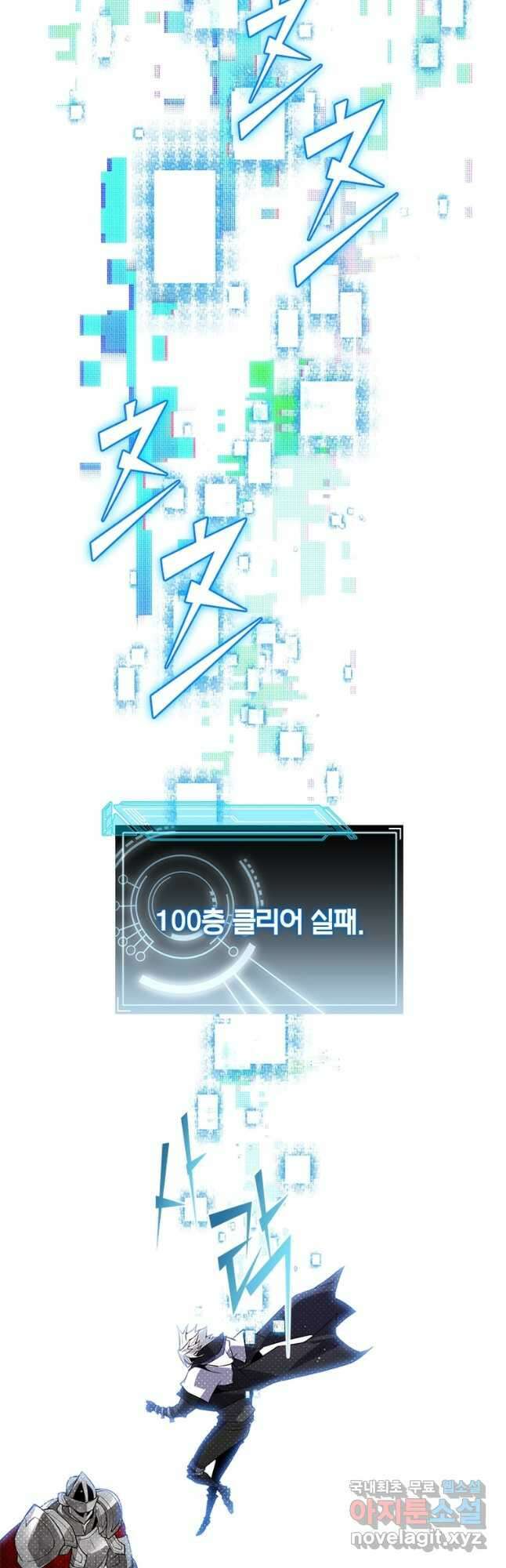 어웨이크닝 회귀 플레이어 144화 33