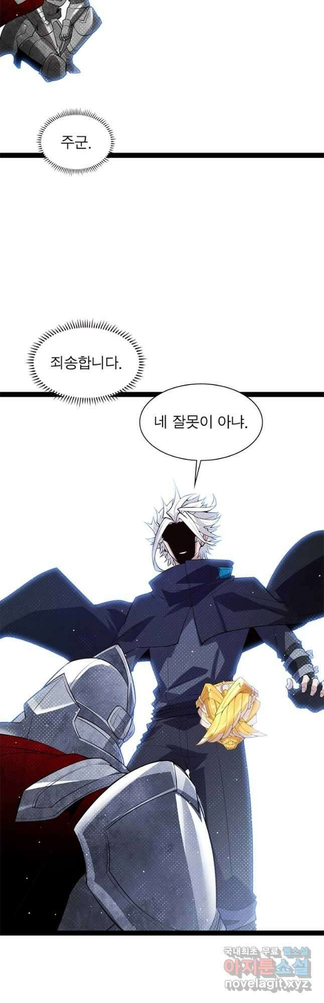 어웨이크닝 회귀 플레이어 144화 34