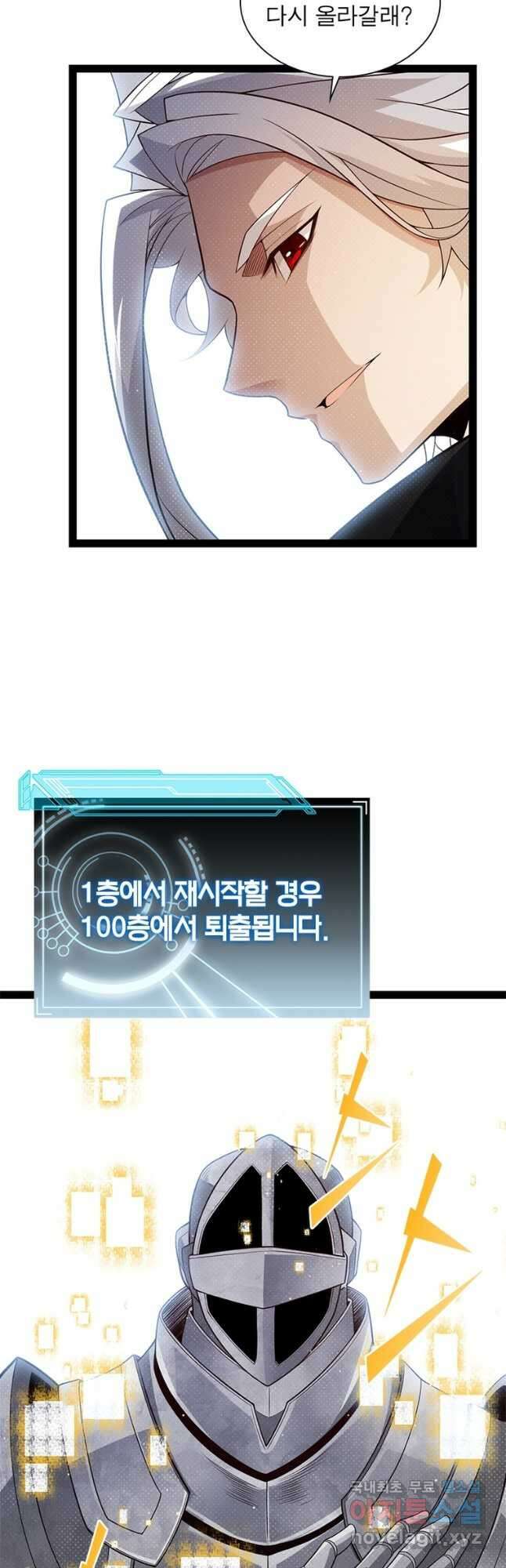 어웨이크닝 회귀 플레이어 144화 36