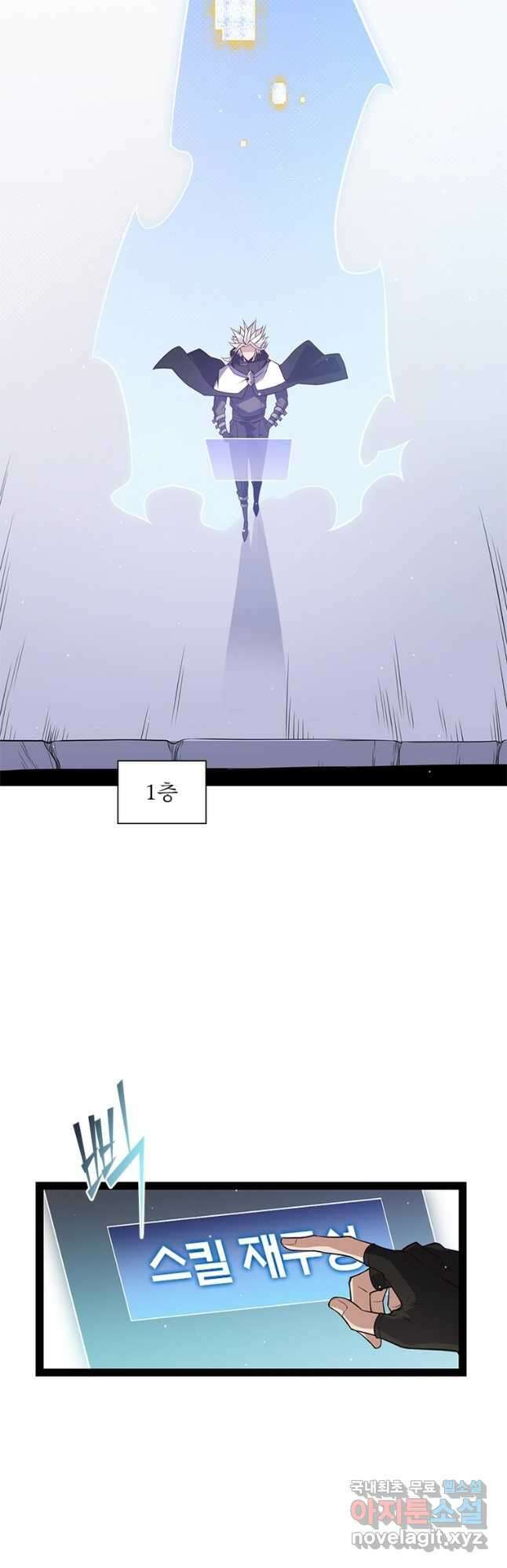 어웨이크닝 회귀 플레이어 144화 38