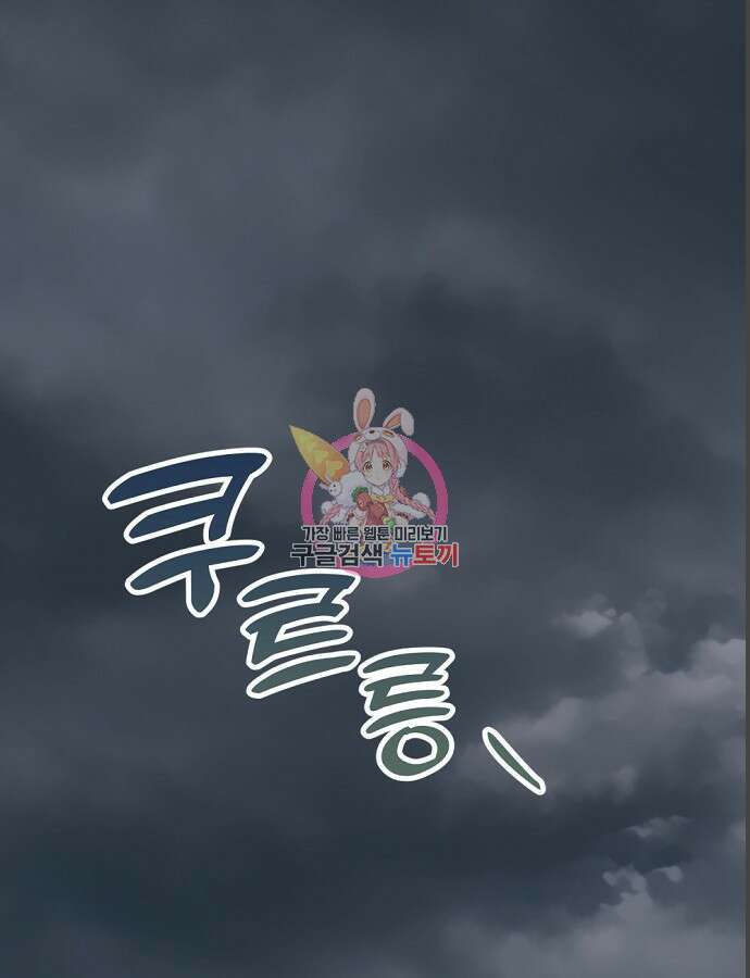 이혼 3초컷 완료해드림 14화 1