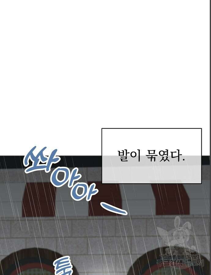 이혼 3초컷 완료해드림 14화 6