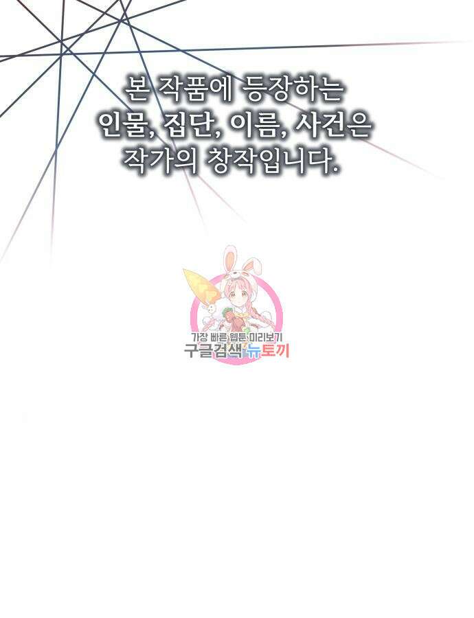 더 휠 7화 1