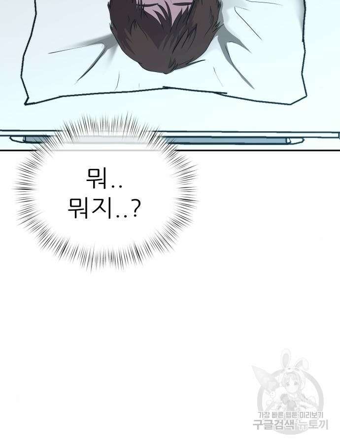 더 휠 7화 5