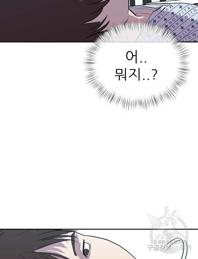 더 휠 7화 7