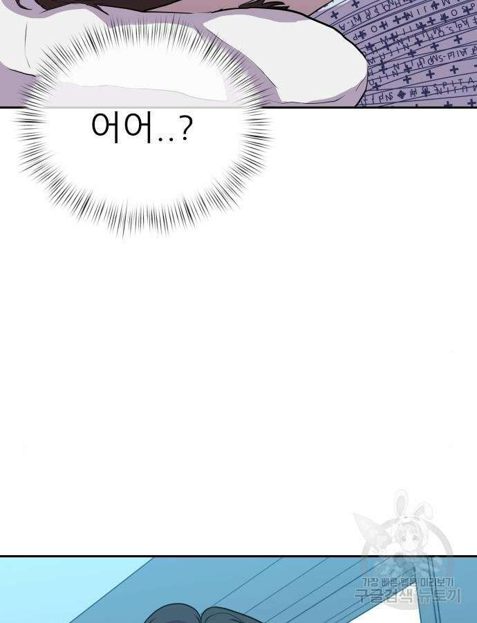 더 휠 7화 9