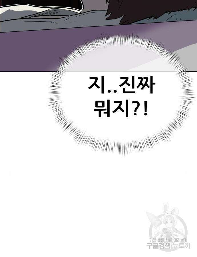 더 휠 7화 11