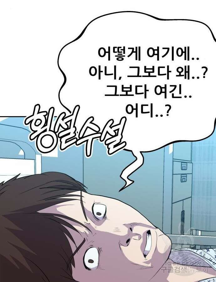 더 휠 7화 12