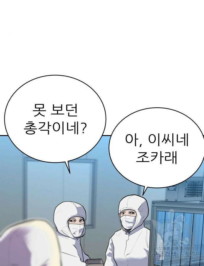 더 휠 11화 4