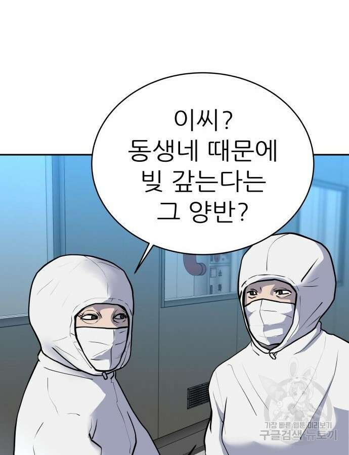더 휠 11화 6