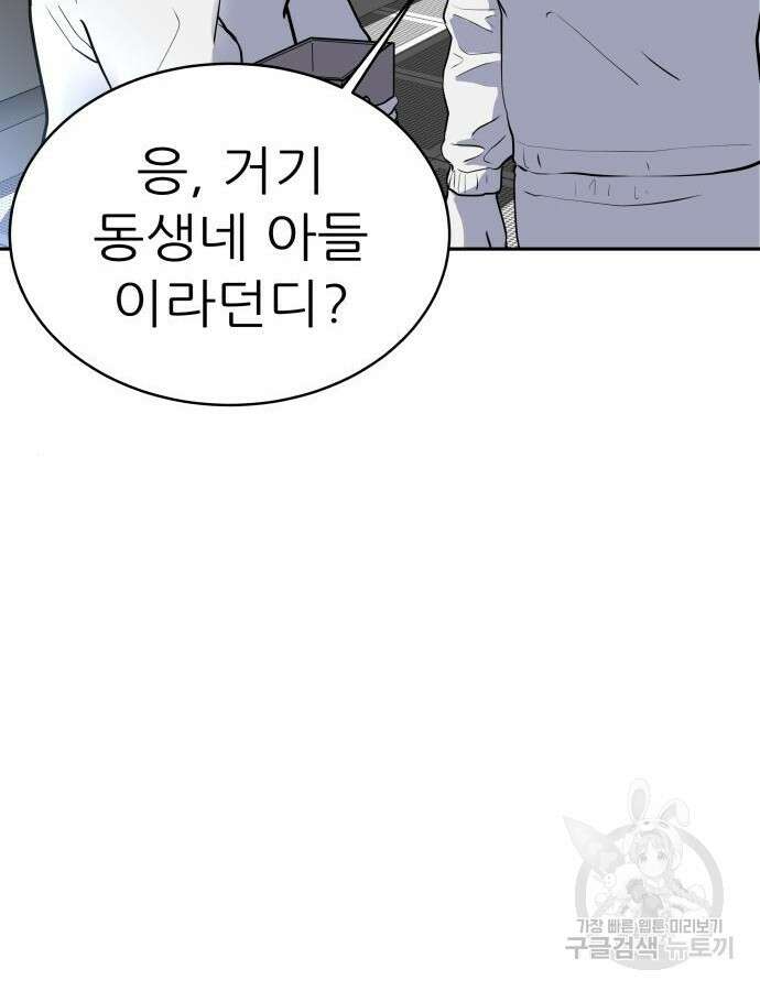 더 휠 11화 7