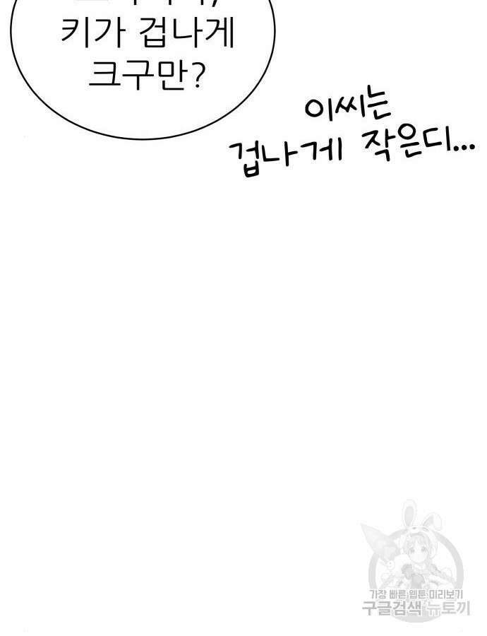 더 휠 11화 9