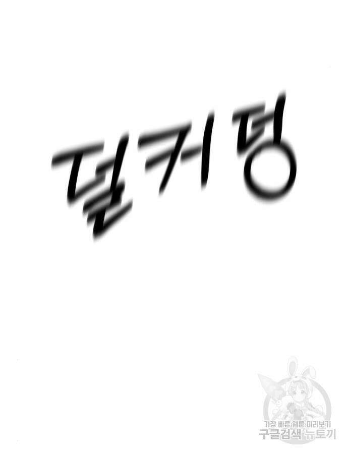 더 휠 11화 10