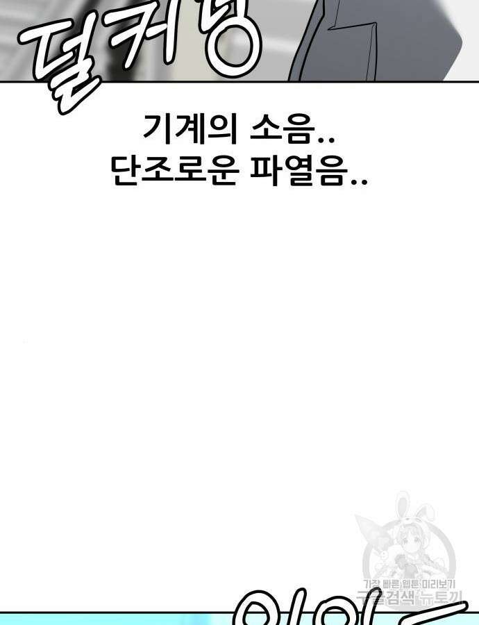 더 휠 11화 12