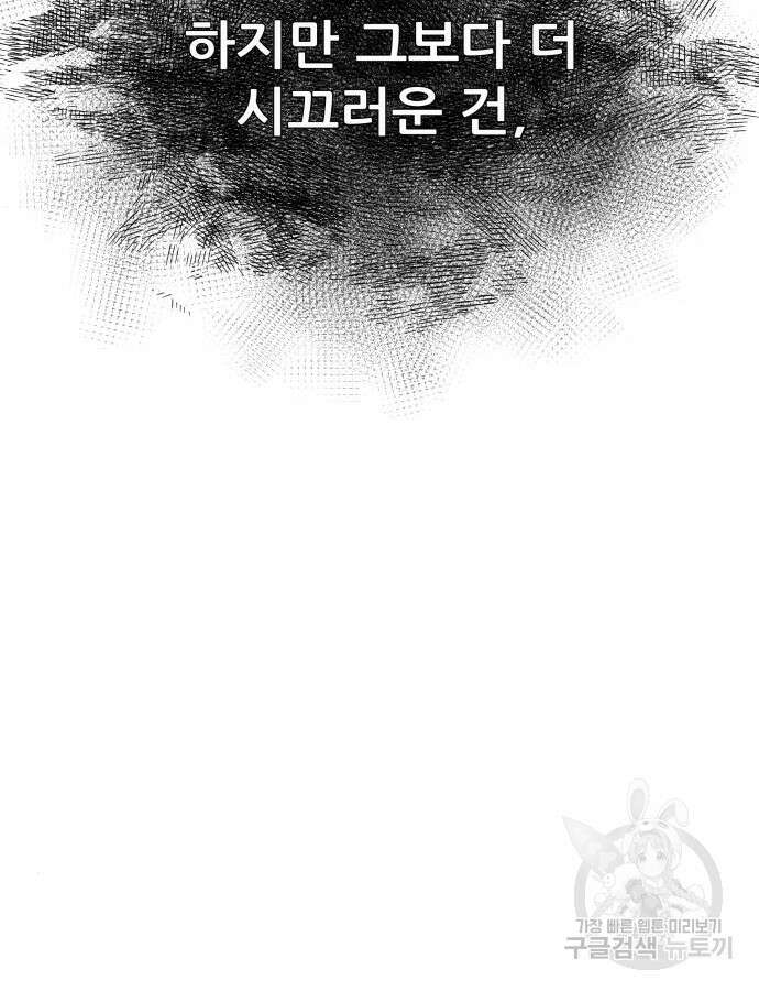 더 휠 11화 15