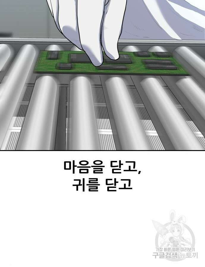 더 휠 11화 19