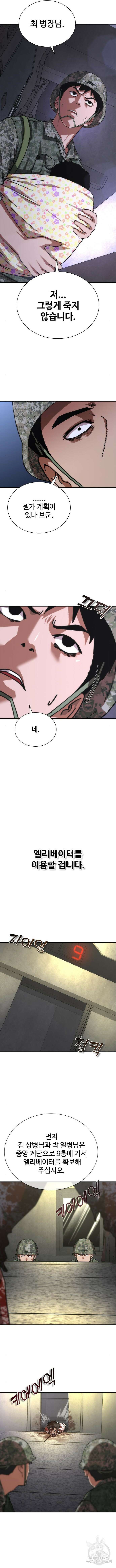 좀비묵시록 82-08 21화 12