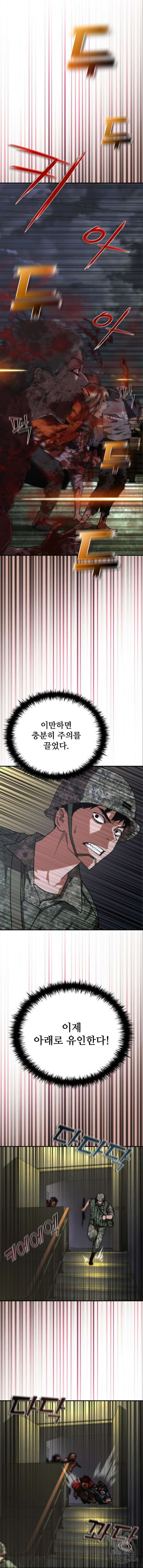 좀비묵시록 82-08 21화 19
