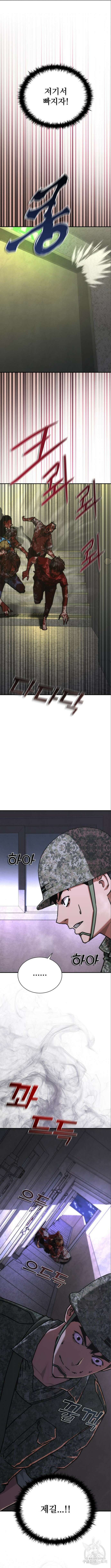 좀비묵시록 82-08 21화 21