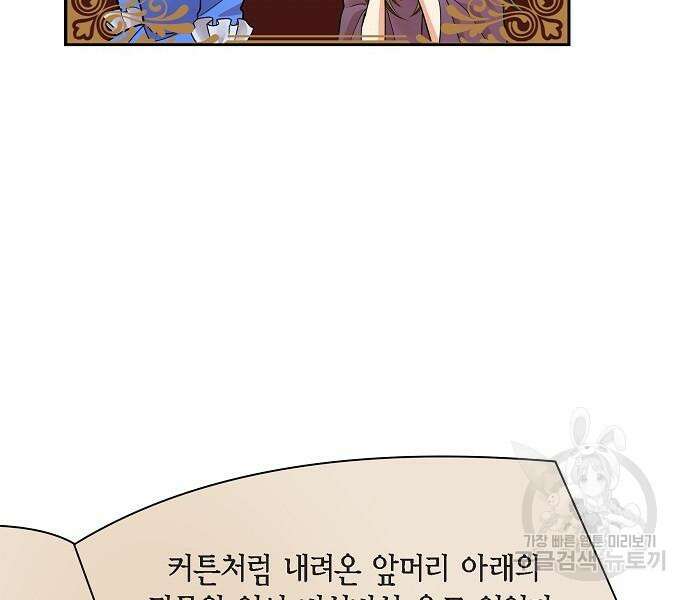 악당의 끝은 선택이 아니다 21화 4