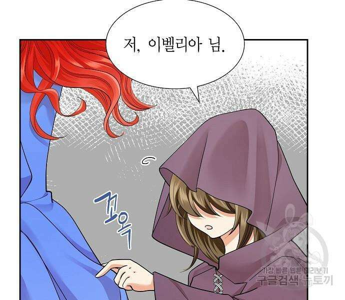 악당의 끝은 선택이 아니다 21화 13