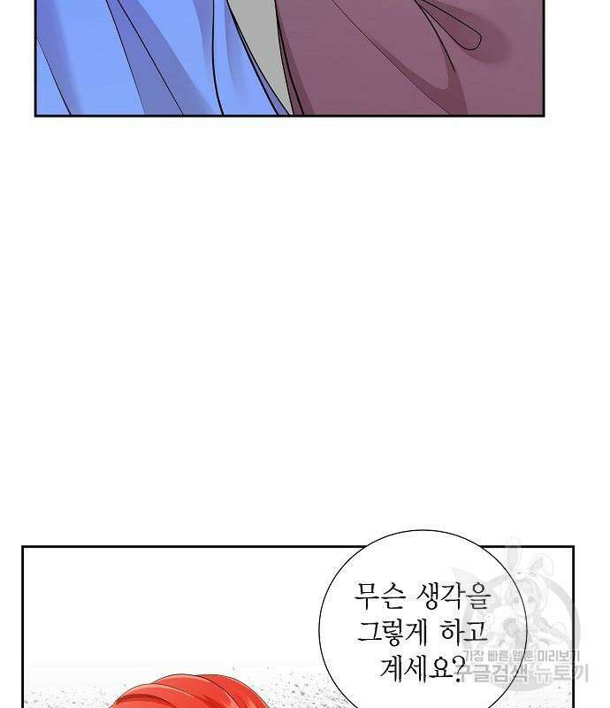 악당의 끝은 선택이 아니다 21화 14