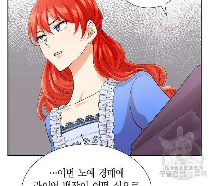 악당의 끝은 선택이 아니다 21화 15