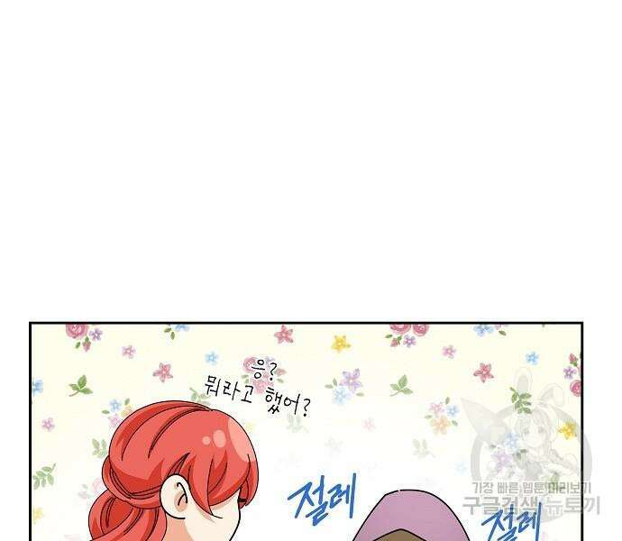 악당의 끝은 선택이 아니다 21화 18