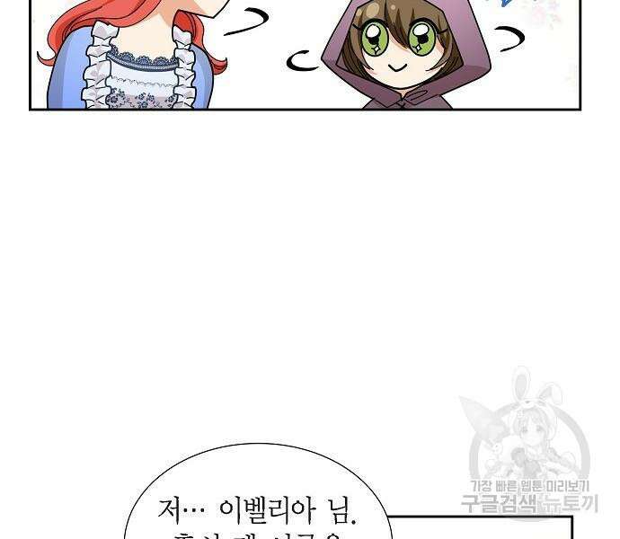악당의 끝은 선택이 아니다 21화 19