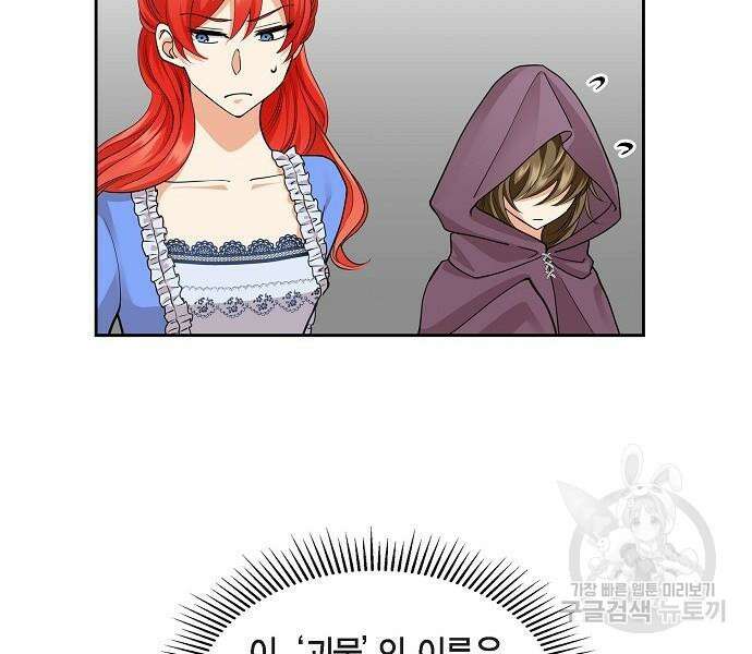 악당의 끝은 선택이 아니다 21화 24