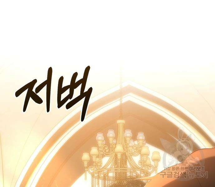 숲속에서 공작이 주운 것은 38화 4