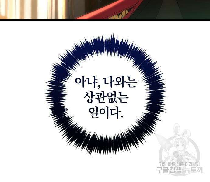 숲속에서 공작이 주운 것은 38화 6