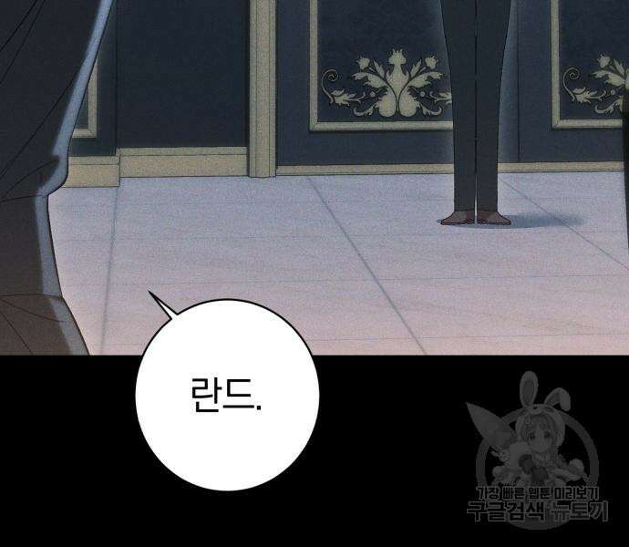 숲속에서 공작이 주운 것은 38화 18