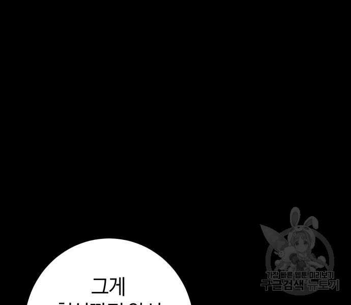 숲속에서 공작이 주운 것은 38화 19