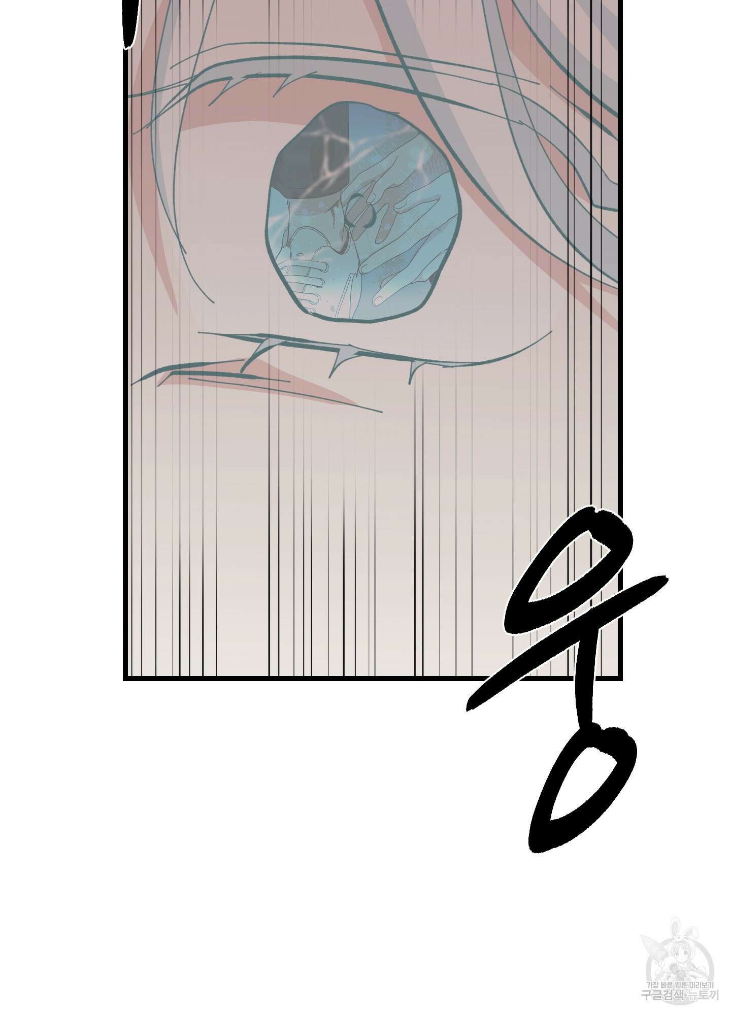 러브 미, 마이 갓 38화 15