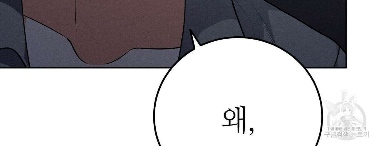 집에 가는 길에 USB를 주웠다 32화 4