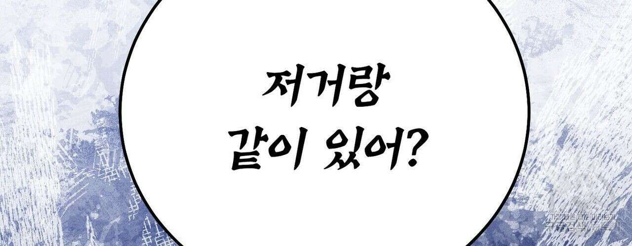 집에 가는 길에 USB를 주웠다 32화 10