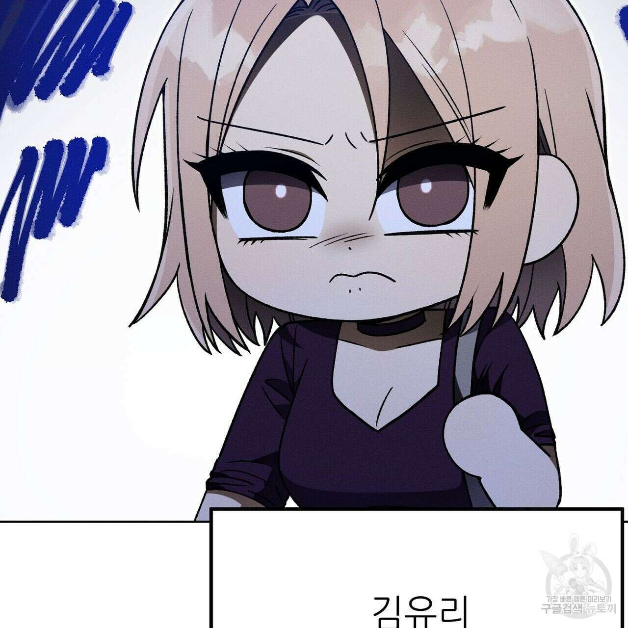 집에 가는 길에 USB를 주웠다 32화 21