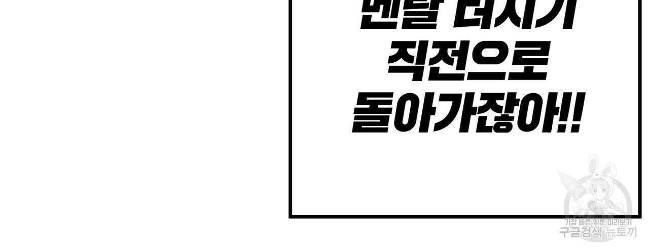 집에 가는 길에 USB를 주웠다 32화 26