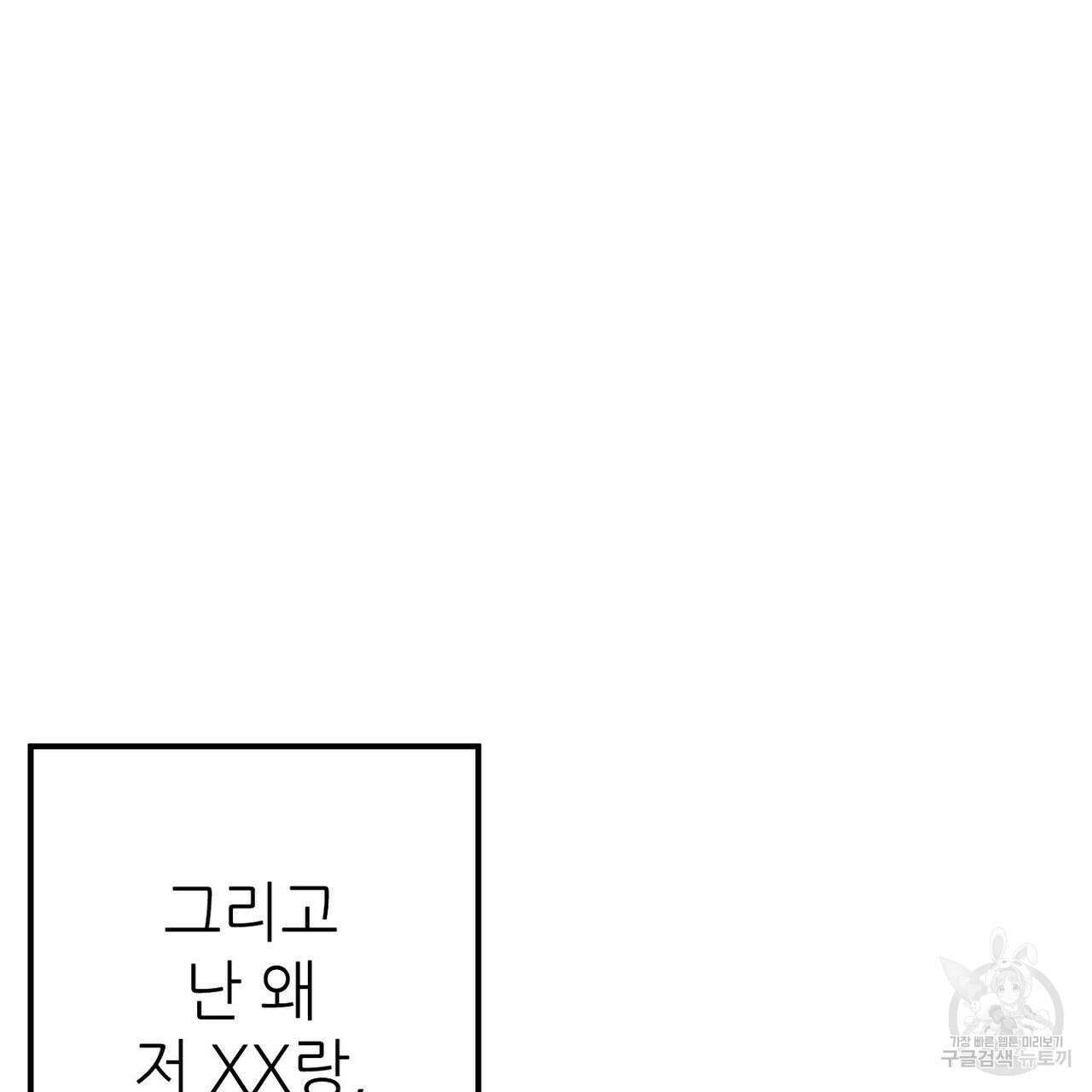 집에 가는 길에 USB를 주웠다 32화 27