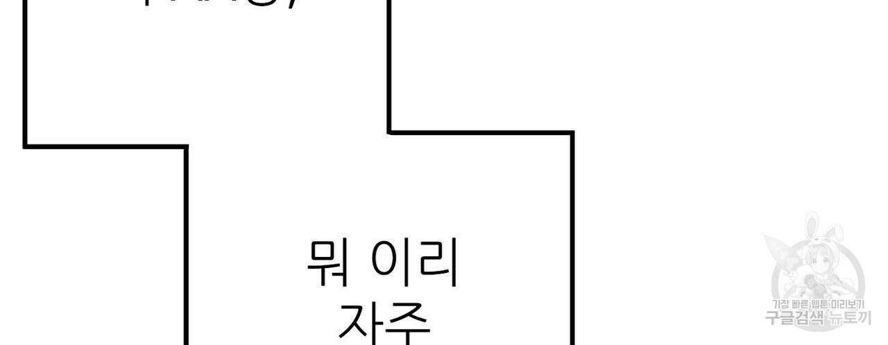 집에 가는 길에 USB를 주웠다 32화 28