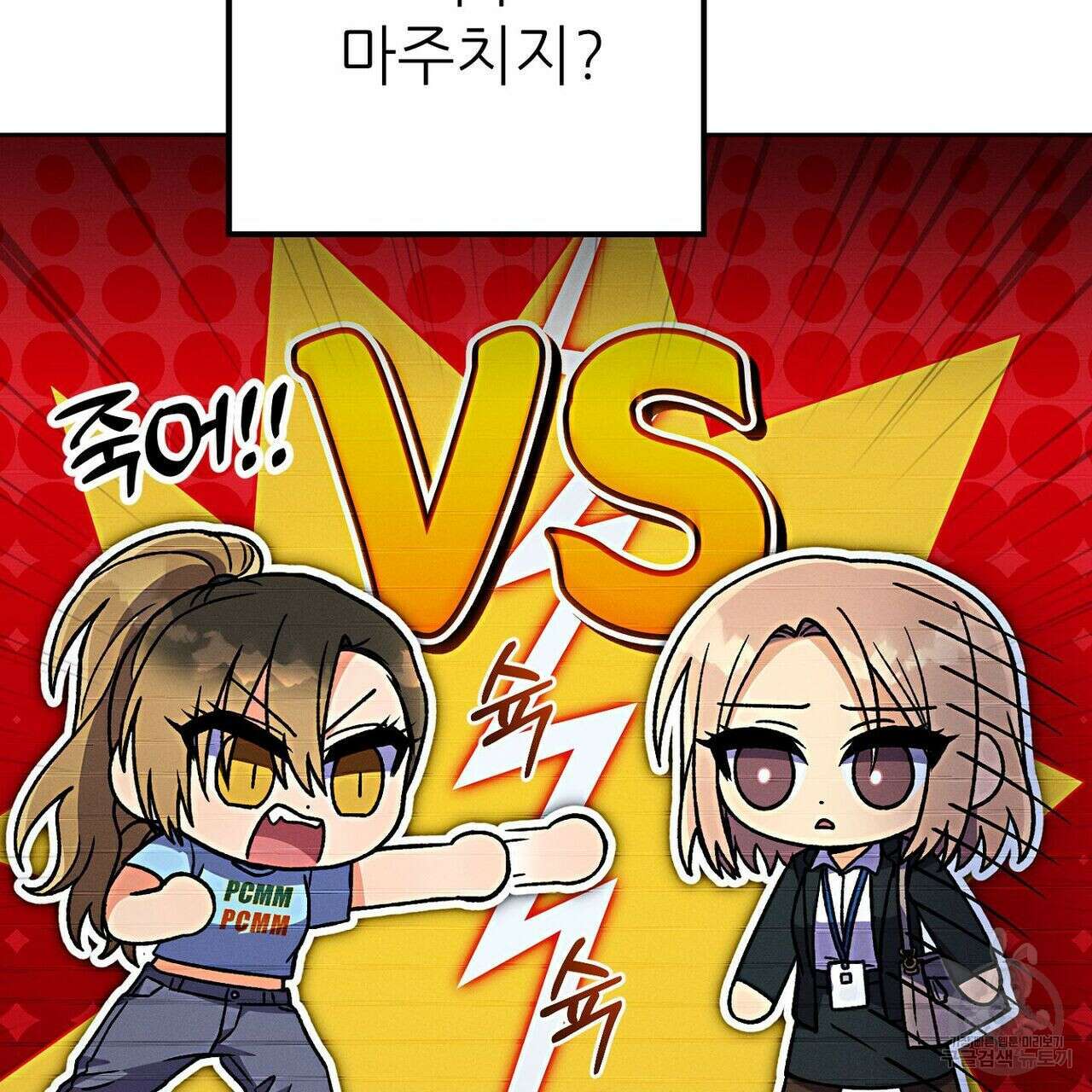 집에 가는 길에 USB를 주웠다 32화 29