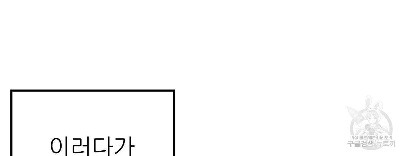 집에 가는 길에 USB를 주웠다 32화 32