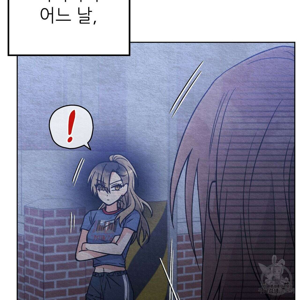 집에 가는 길에 USB를 주웠다 32화 33