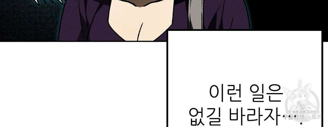 집에 가는 길에 USB를 주웠다 32화 46