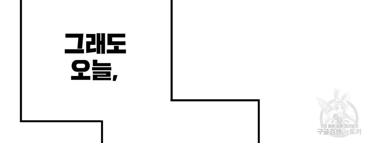집에 가는 길에 USB를 주웠다 32화 48